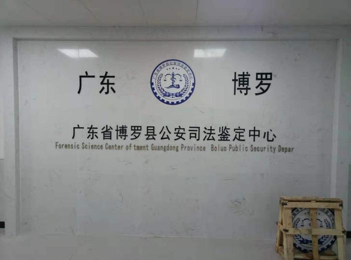 济阳博罗公安局新建业务技术用房刑侦技术室设施设备采购项目